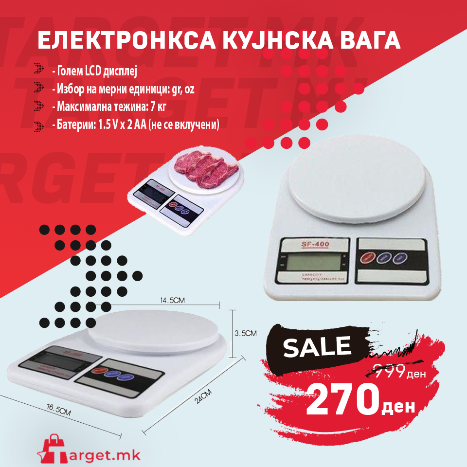 Електронска кујнска вага - Target.mk