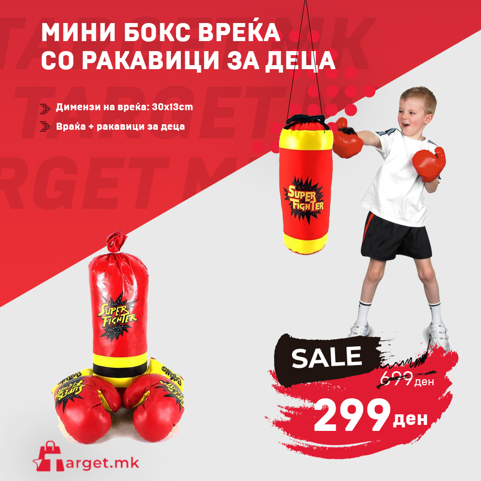 Мини Бокс вреќа со ракавици за деца - Target.mk
