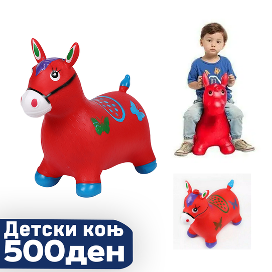 Детски коњ - надувани
